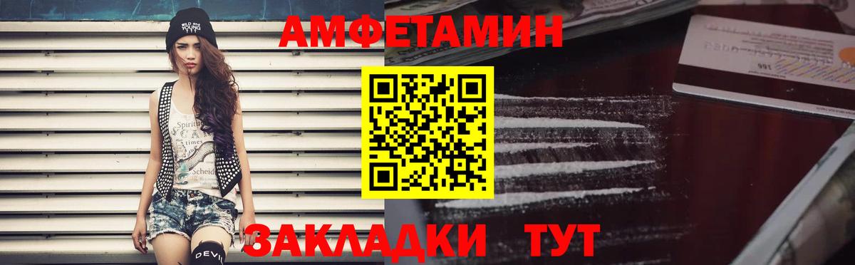 shop формула  Вход с VPN  Назрань  Amphetamine Розовый 