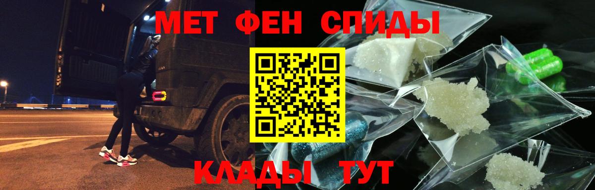 АМФЕТАМИН 97% Назрань