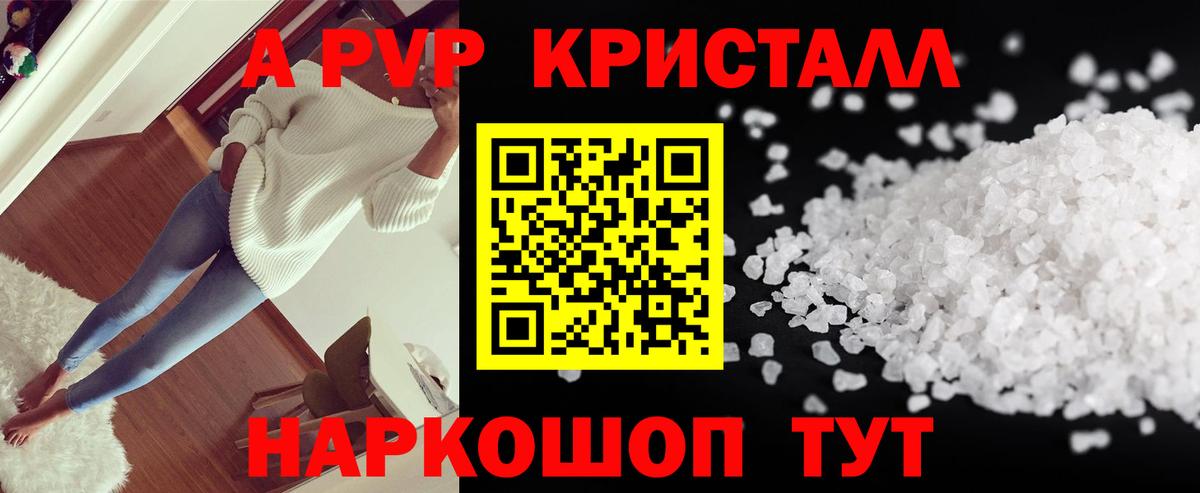Alpha-PVP мука Назрань