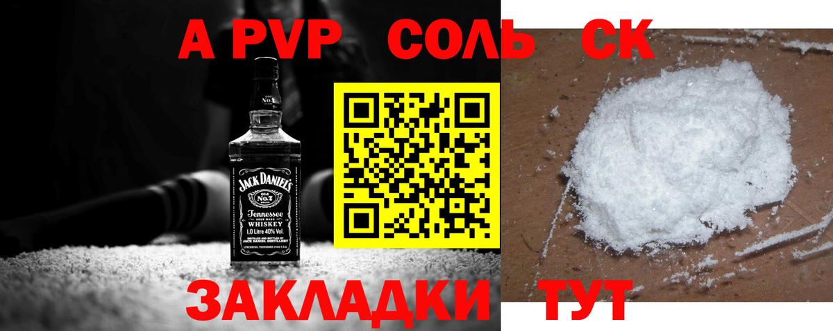 Альфа ПВП крисы CK  Альфа ПВП мука  Вход с VPN  Назрань 