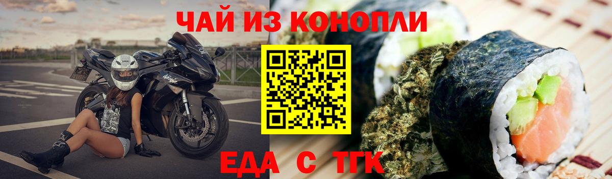 Назрань  Canna-Cookies конопля  Вход с VPN 
