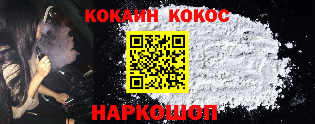 COCAIN  Кокаин VHQ  Вход с VPN  где купить   Назрань  КОКАИН Эквадор 