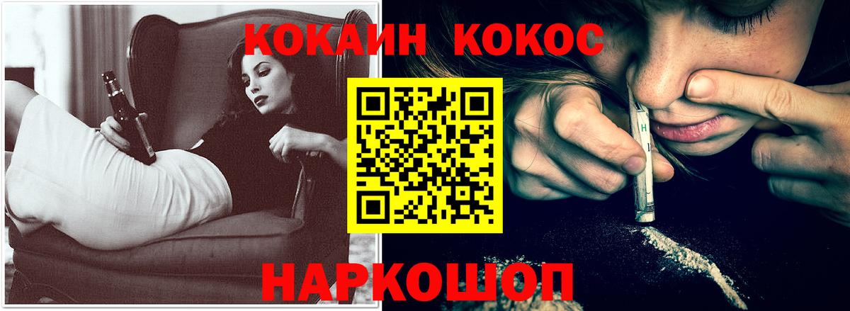 Cocaine Эквадор Назрань
