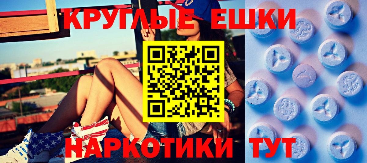Экстази 280 MDMA  Экстази  Назрань  Вход с VPN 
