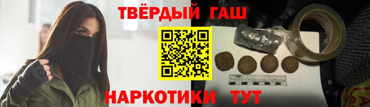 ГАШ ice o lator  ГАШИШ индика сатива  ГАШ  Назрань  Вход с VPN 