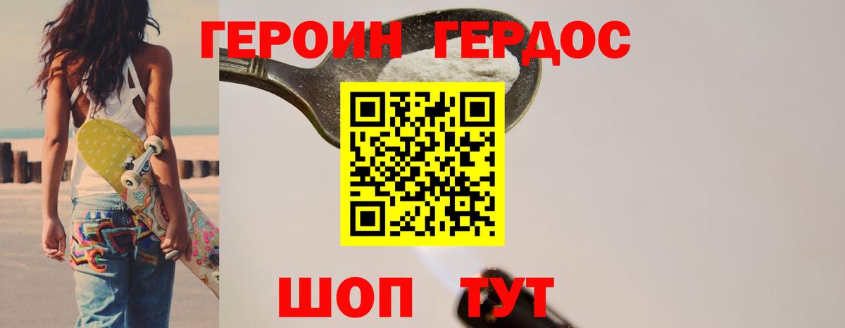 Назрань  ГЕРОИН афганец  Героин  Вход с VPN 