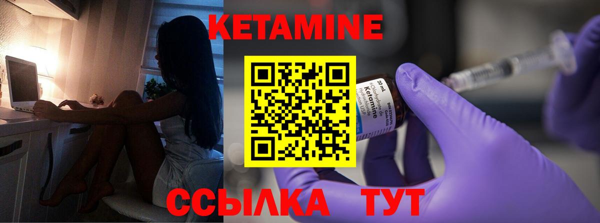 КЕТАМИН VHQ  Вход с VPN  Назрань  Кетамин VHQ 