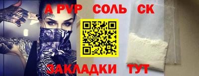 ALPHA PVP Заводоуковск