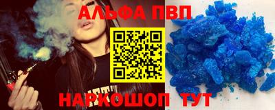 ALPHA PVP Заводоуковск