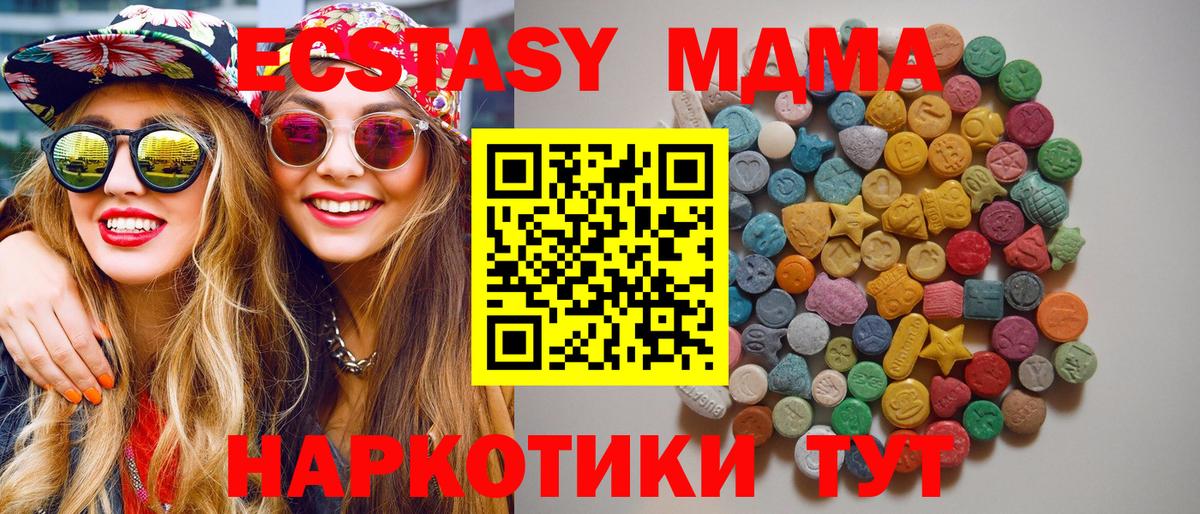 MDMA кристаллы  Вход с VPN  Назрань  МДМА crystal 