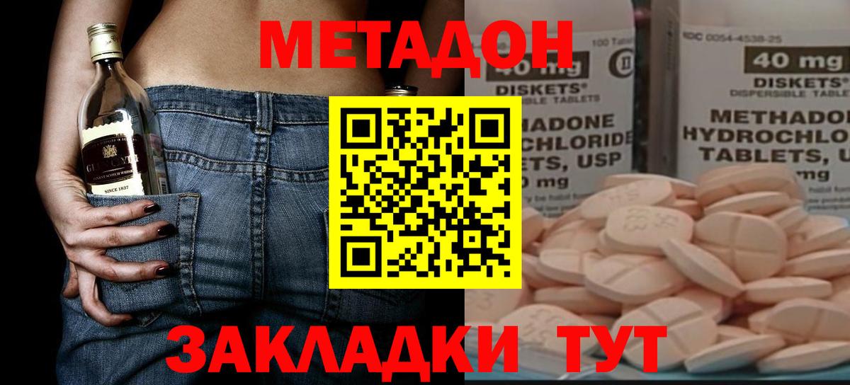 Назрань  МЕТАДОН белоснежный  Вход с VPN  площадка какой сайт  МЕТАДОН мёд 