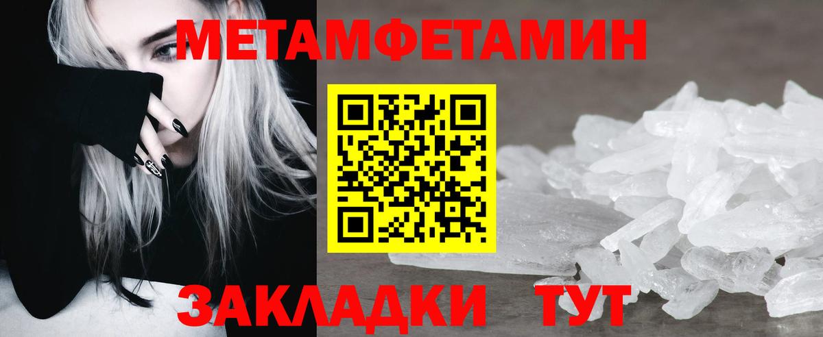 МЕТАМФЕТАМИН Декстрометамфетамин 99.9% Назрань