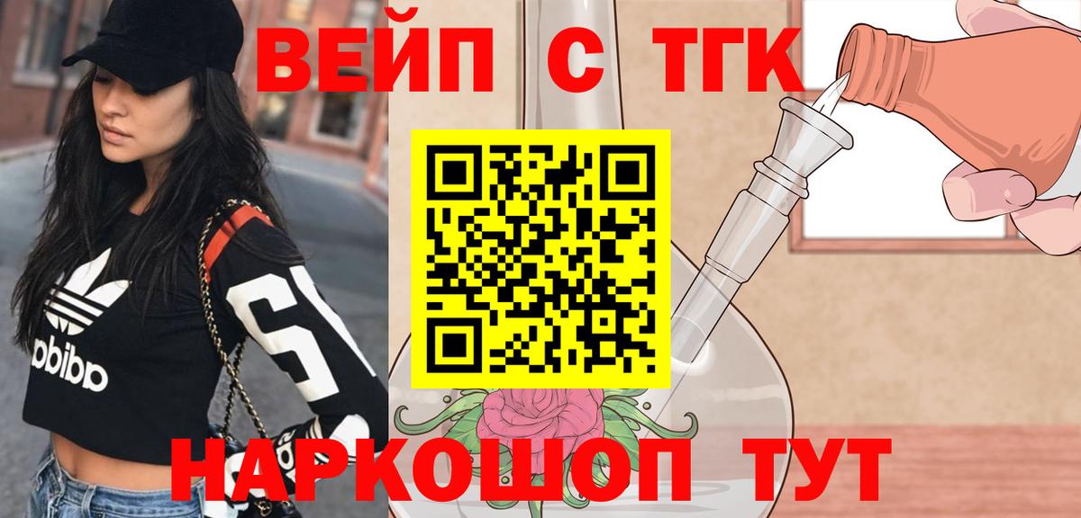 Дистиллят ТГК THC oil Назрань